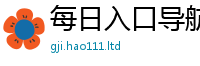 2025最新免费资料大全因2025年新奥正版免费_五点来料